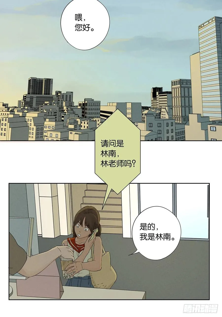 南来风中文歌词意思漫画,第三十四回：硬盘2图