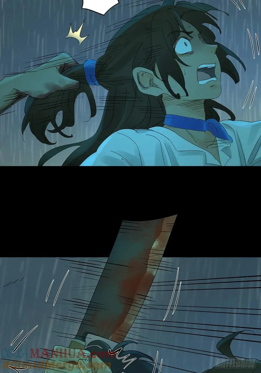 南风来时无雨天漫画,第七回：你杀人了？2图