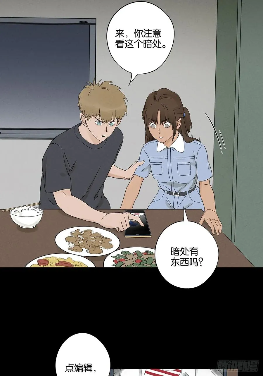 南风来时故人还未归漫画,第三十二回：线索1图