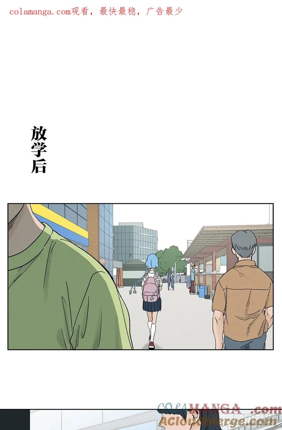 南来风中文歌词意思漫画,第三十七回：完美1图