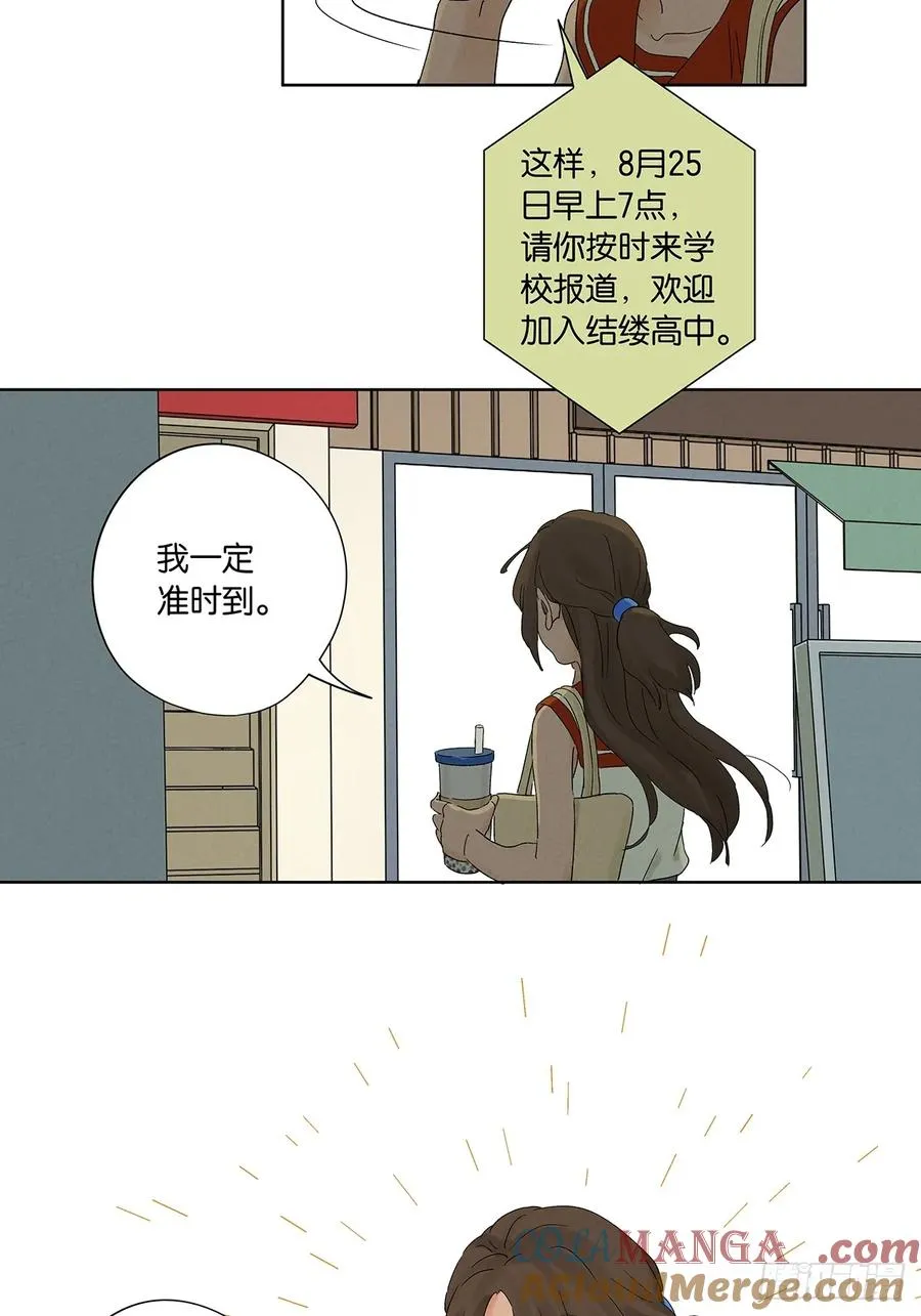 南来风中文歌词意思漫画,第三十四回：硬盘2图