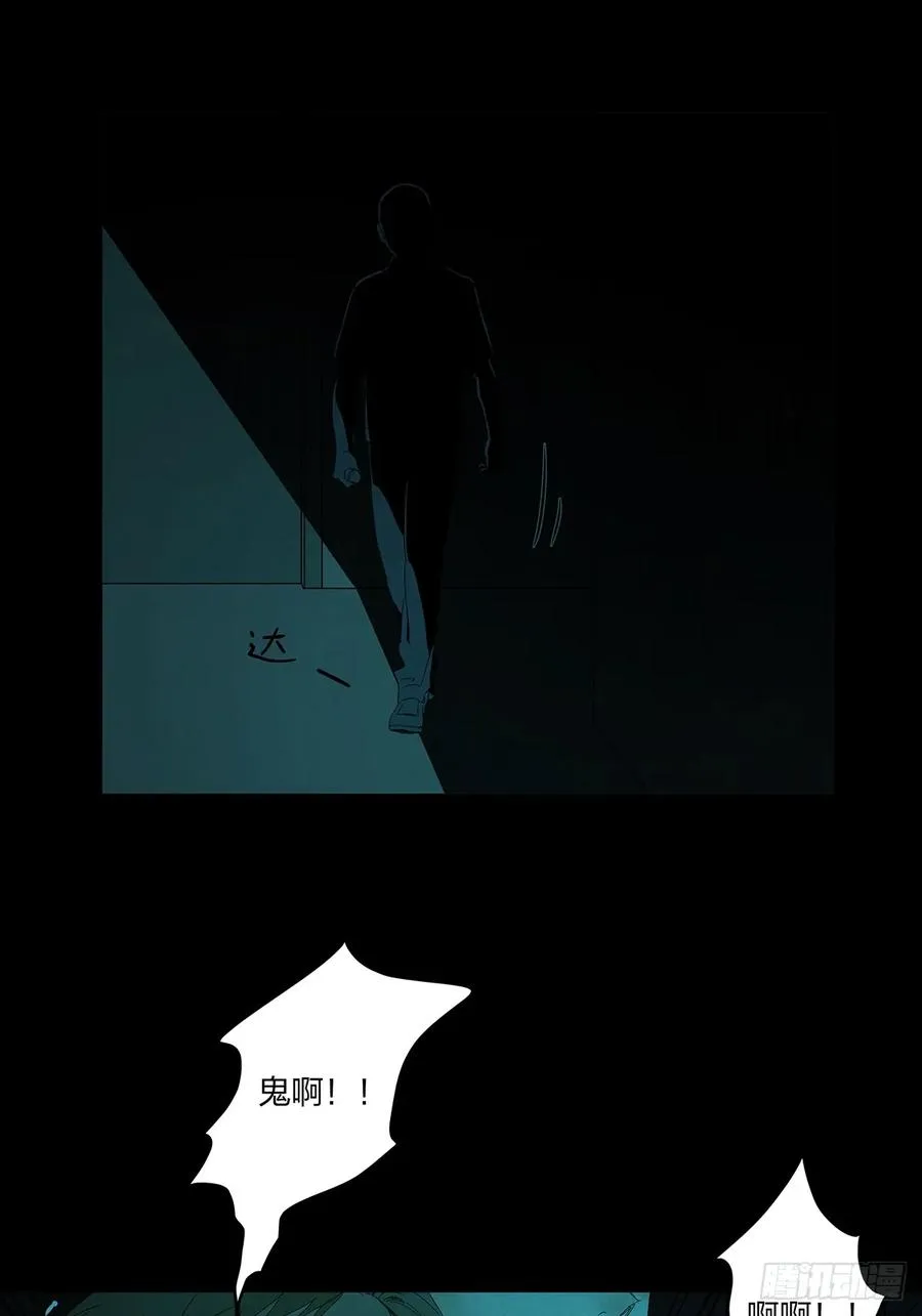 南风来时无雨天漫画,第十四回：逃避1图