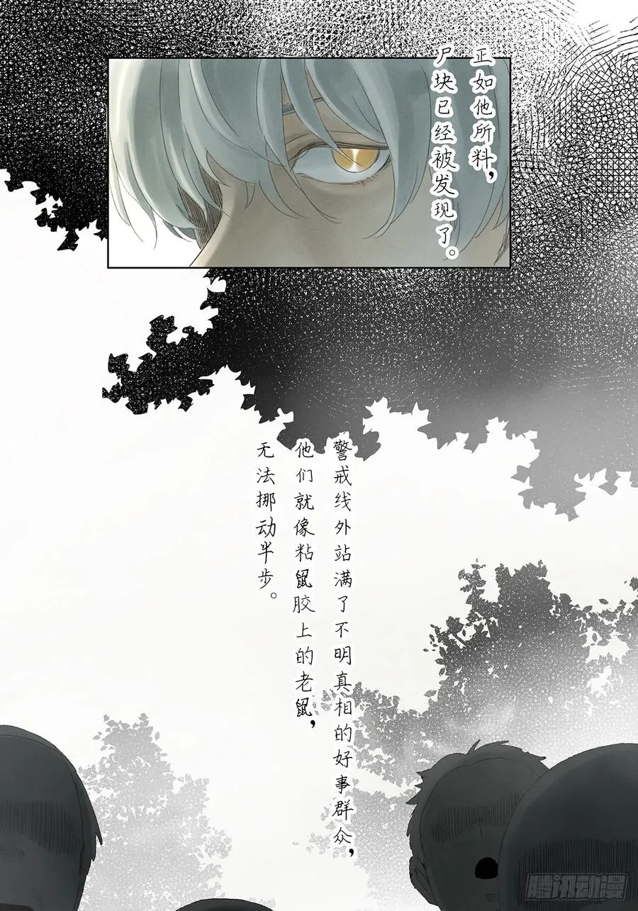南风来时故人还未归漫画,第四十回：作文1图