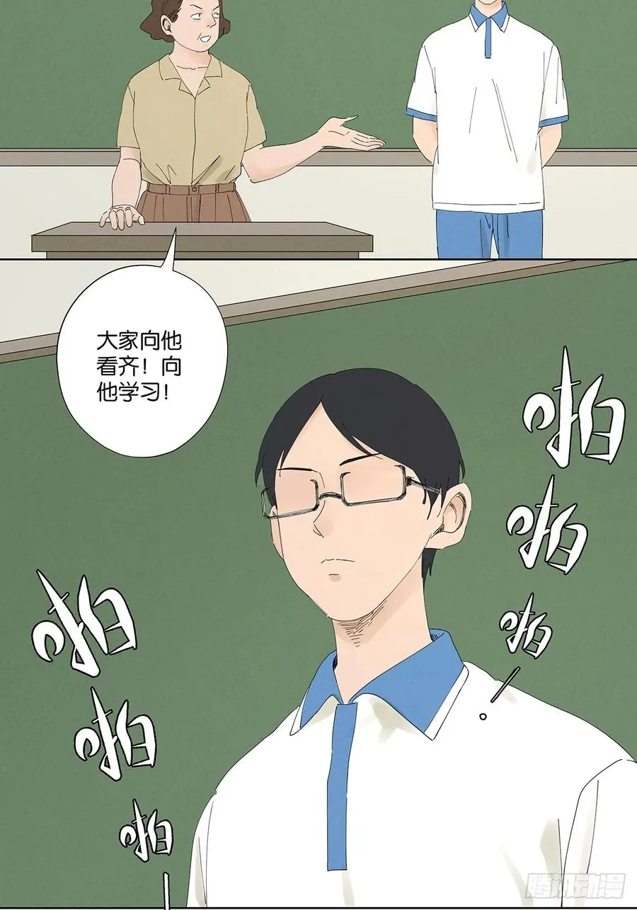 南风来时无雨天漫画,第二十五回：最勇敢的人1图