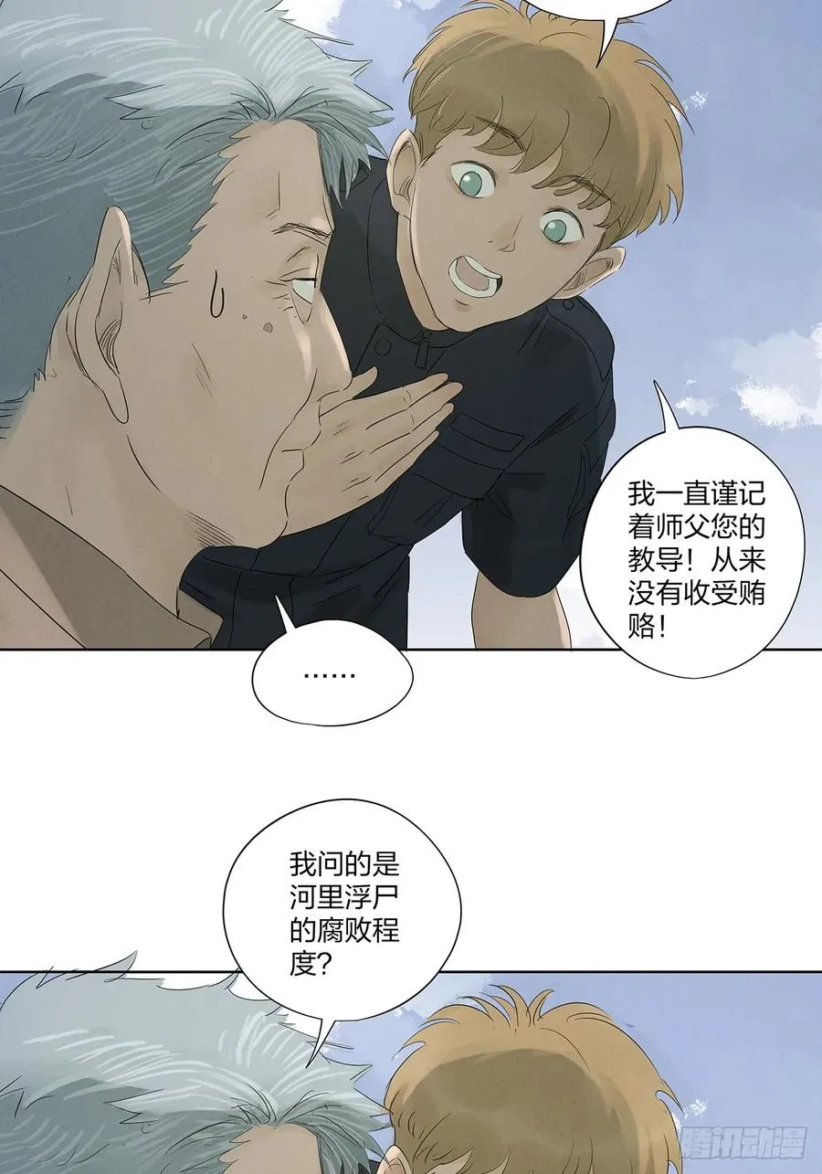 南风来时无雨天漫画免费阅读下拉式漫画,第十六回：难题1图