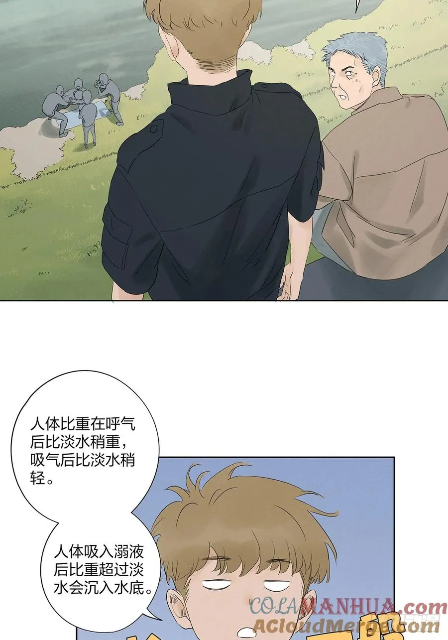 南风来时无雨天漫画免费阅读下拉式漫画,第十六回：难题1图