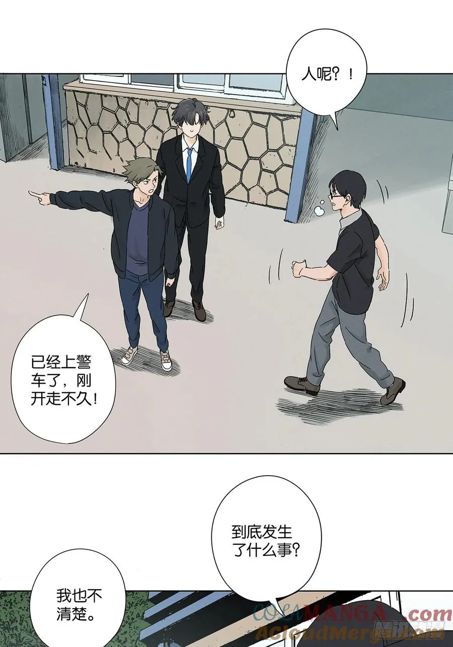 南风来时无雨天漫画免费阅读下拉式漫画,第四十二回：审讯（上）2图