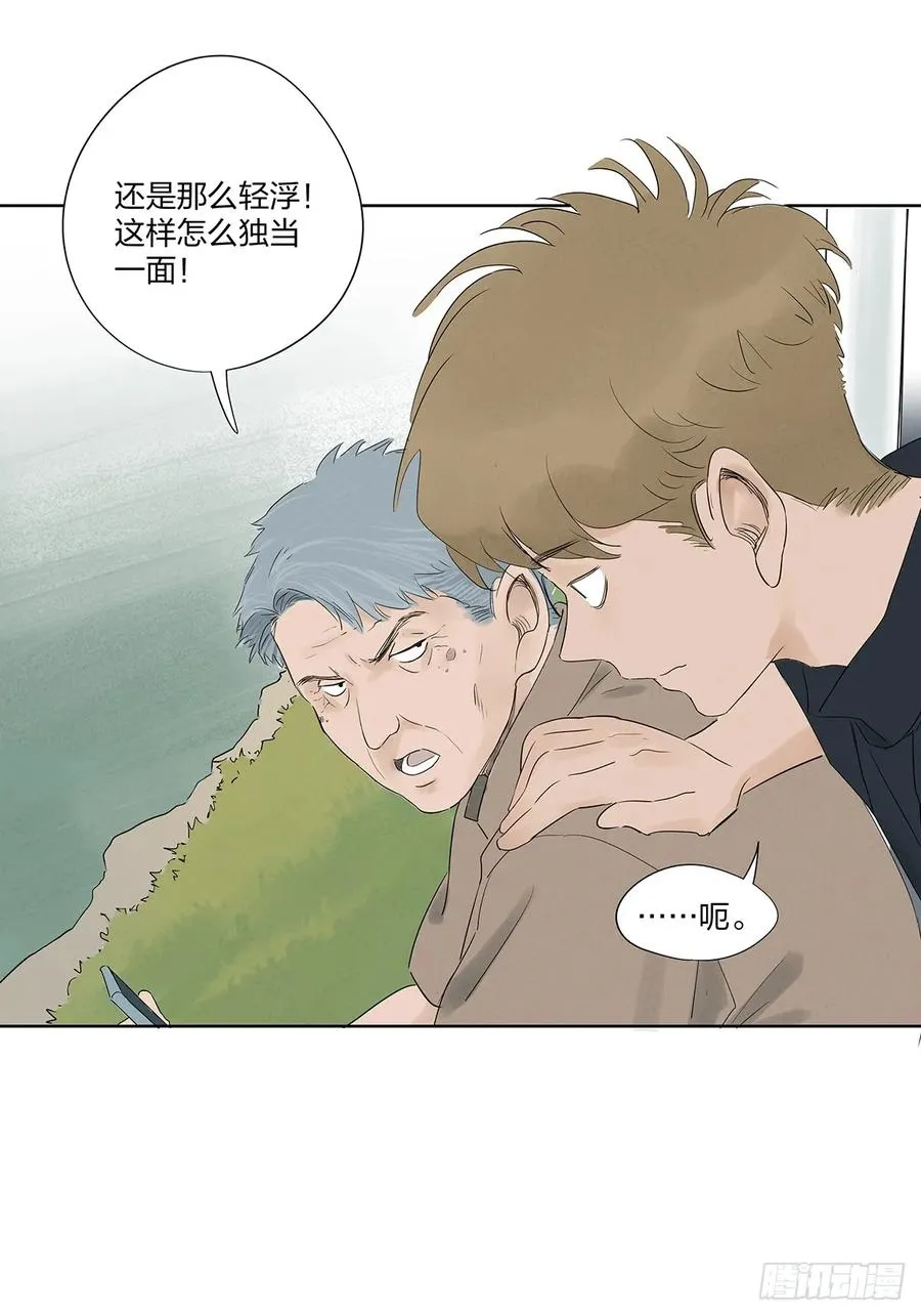 南风来时无雨天漫画免费阅读下拉式漫画,第十六回：难题1图