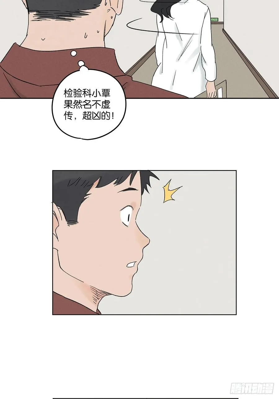 南风来时故人还未归漫画,第四十一回：胖子1图