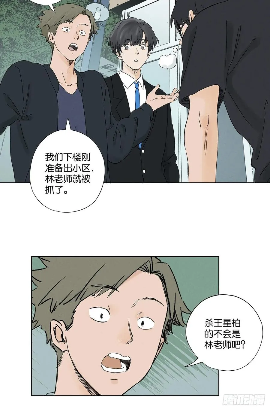 南风来时无雨天漫画免费阅读下拉式漫画,第四十二回：审讯（上）1图