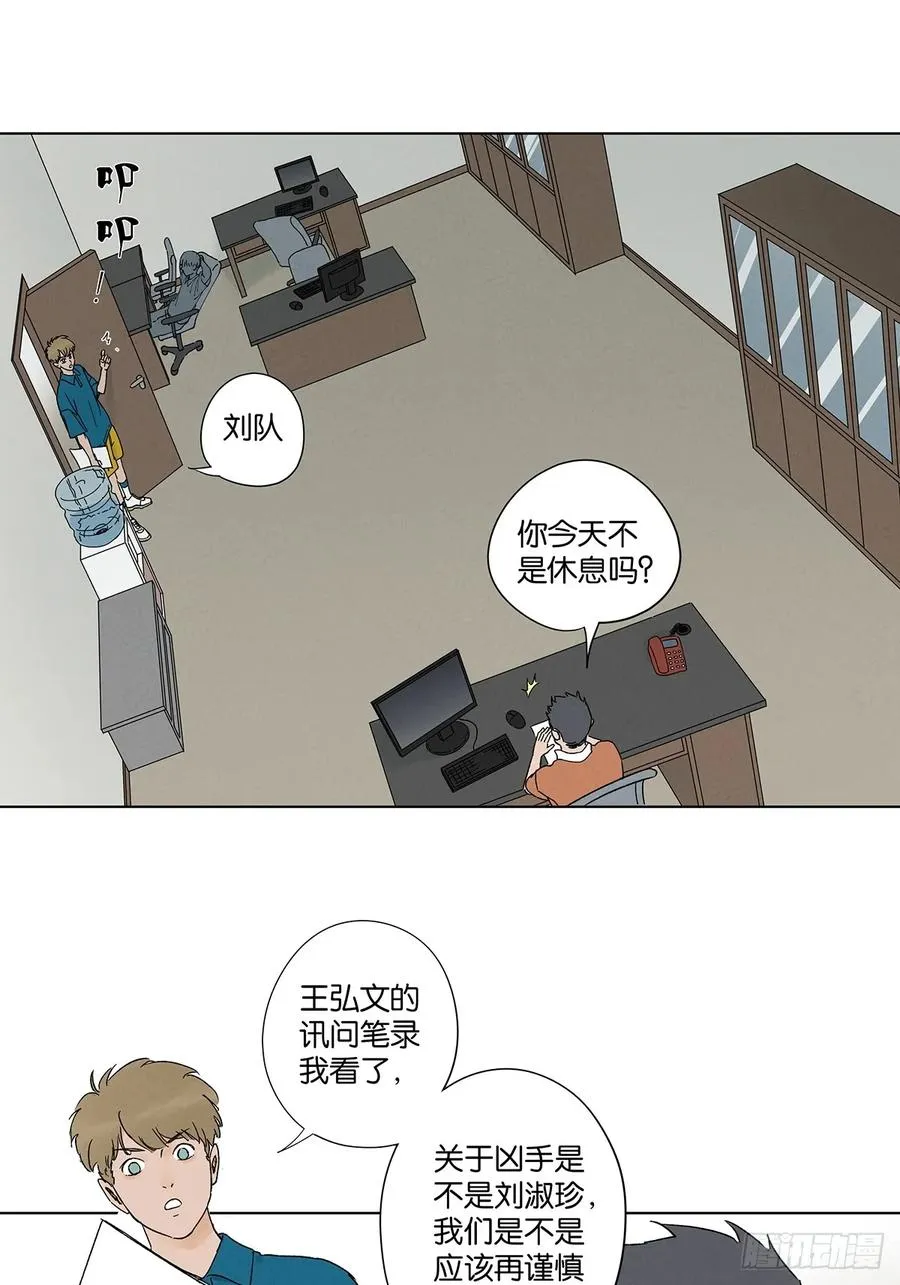 南来风中文歌词意思漫画,第三十九回：开关2图