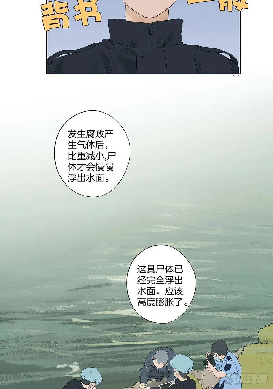 南风来时无雨天漫画免费阅读下拉式漫画,第十六回：难题2图