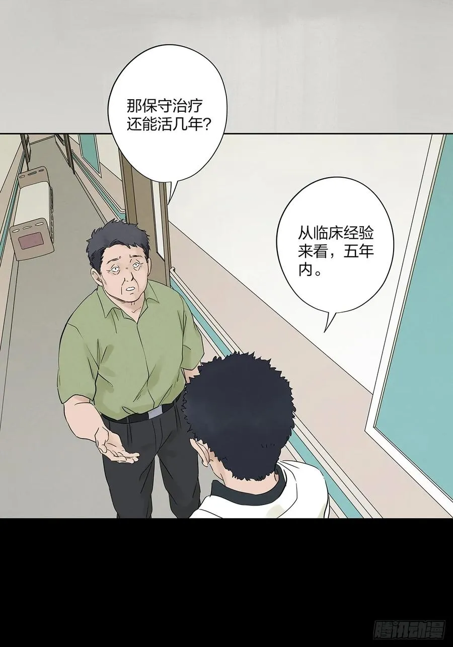 南风来时故人还未归漫画,第十七回：难题下1图
