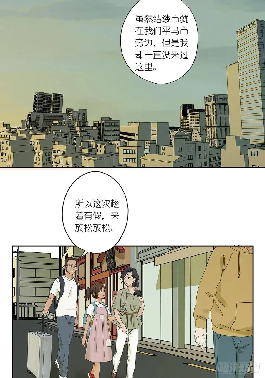 南风来时无雨天漫画免费阅读下拉式漫画,第三回：南风慢递2图