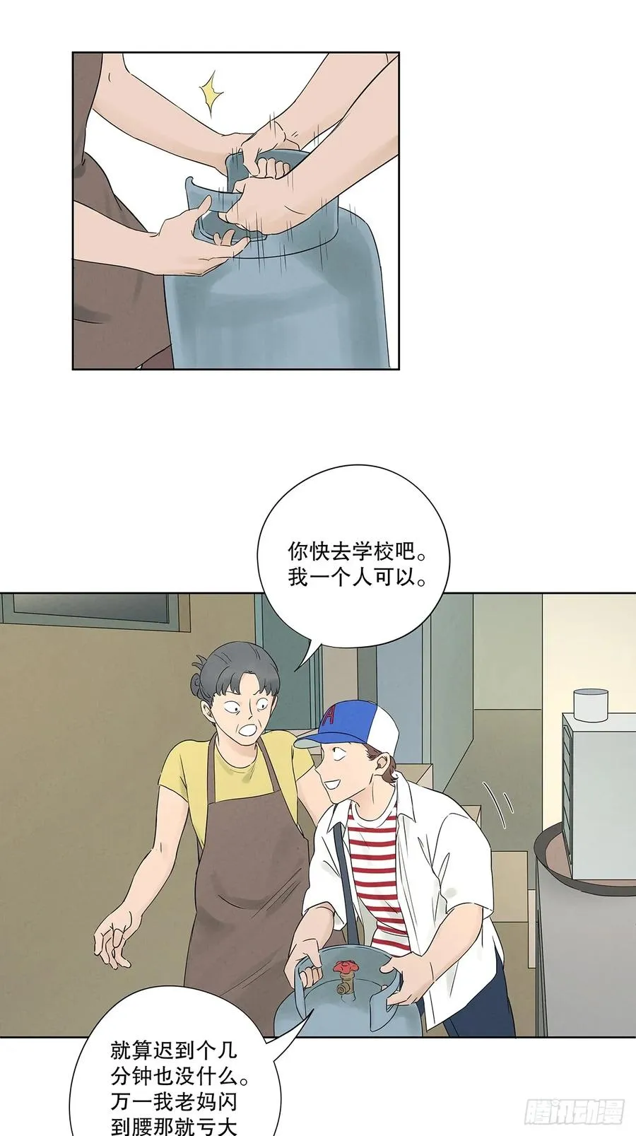 南风来时无雨天漫画免费阅读下拉式漫画,第十八回：穿越1图