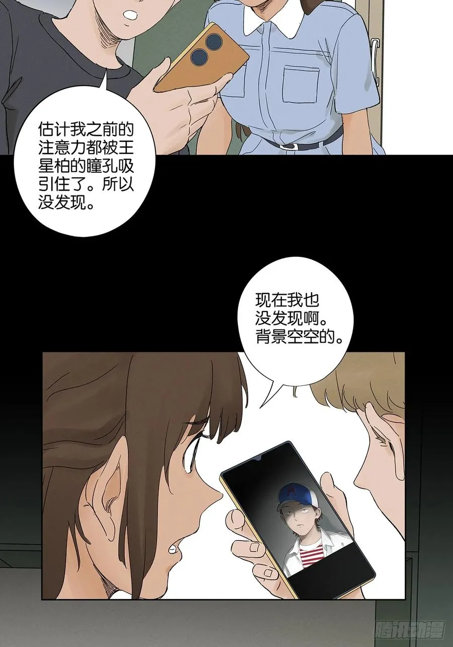 南风来时无雨天漫画免费阅读下拉式漫画,第三十二回：线索2图