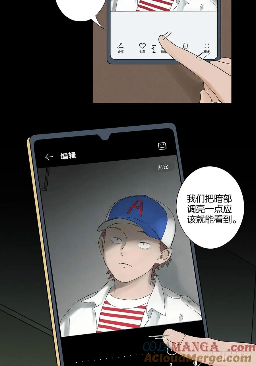 南风来时故人还未归漫画,第三十二回：线索2图