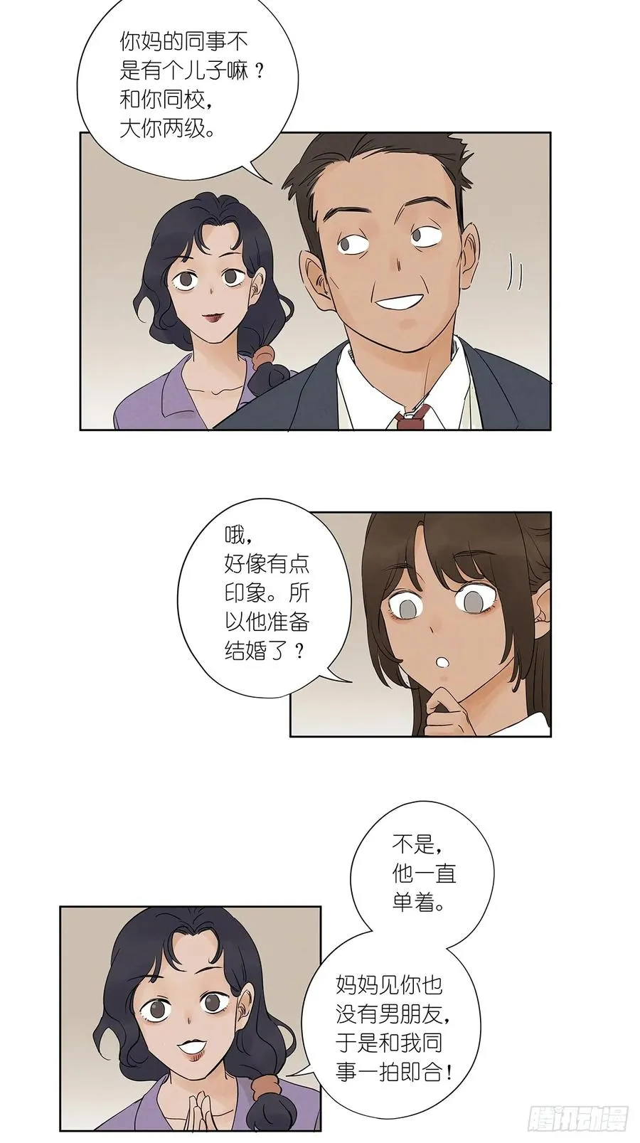 南来风中文歌词意思漫画,第五回：无处可逃2图