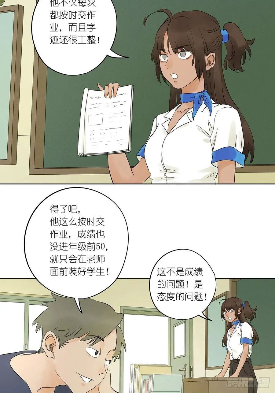 南风来时无雨天漫画,第四回：没关上的门1图