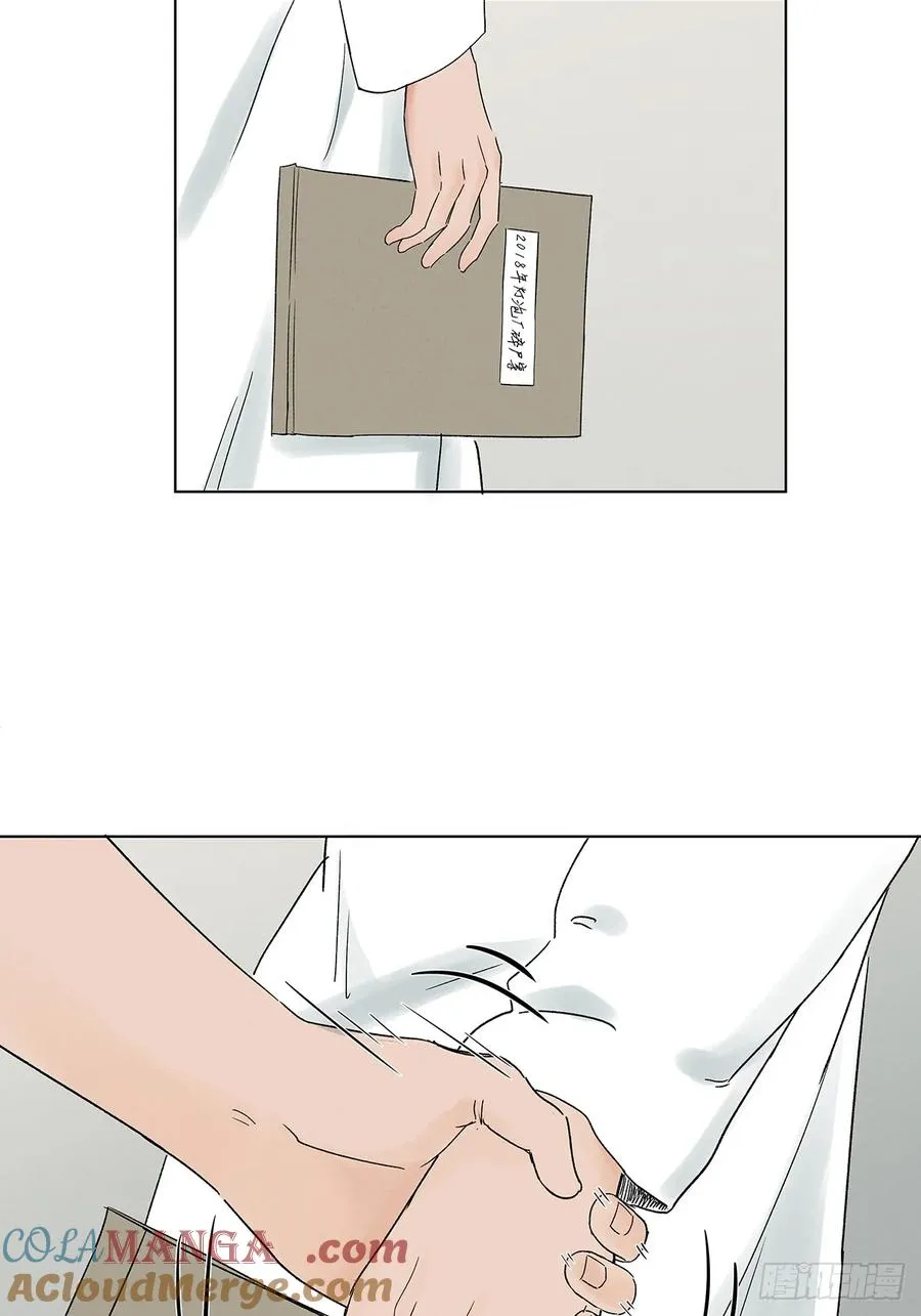 南风来时故人还未归漫画,第四十一回：胖子2图