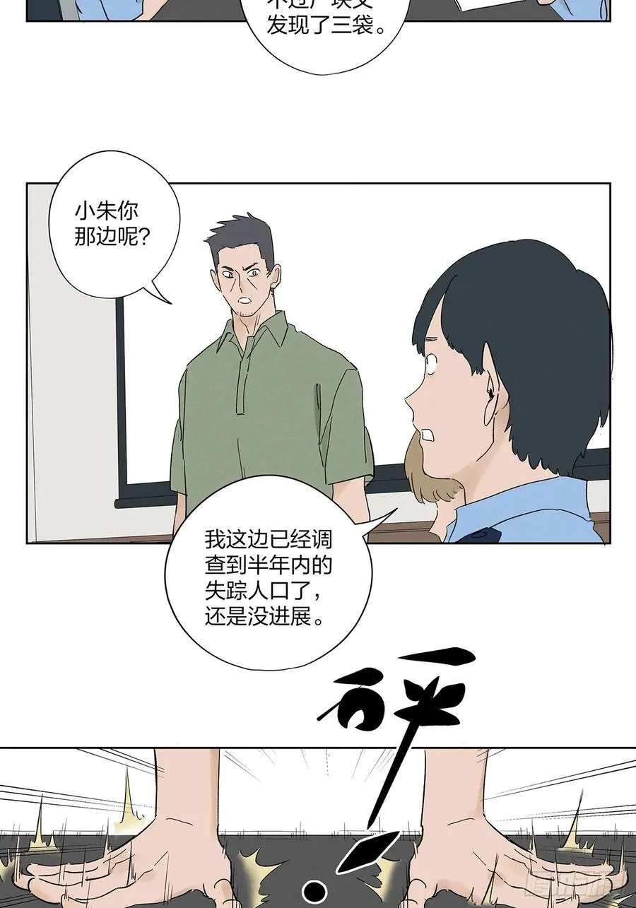 南风来时无雨天漫画,第二十七回：自拍照2图