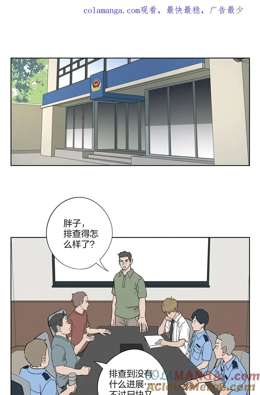 南风来时无雨天漫画,第二十七回：自拍照1图