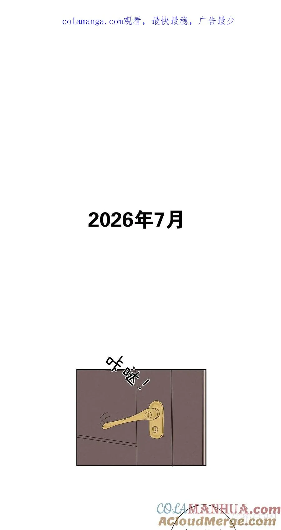 南来风中文歌词意思漫画,第五回：无处可逃1图