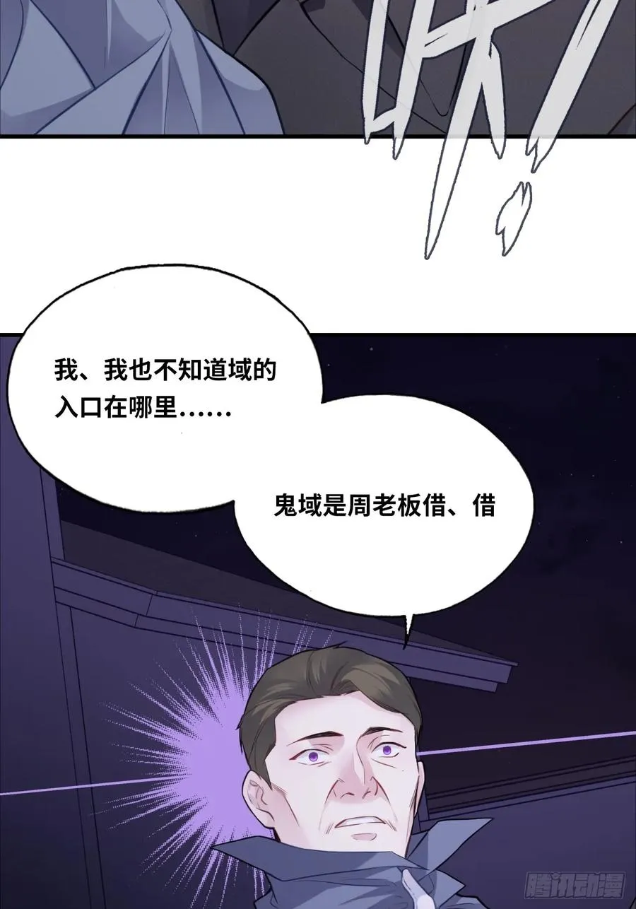 他未曾坠落漫画36集漫画,囚笼：3、浴室有鬼1图