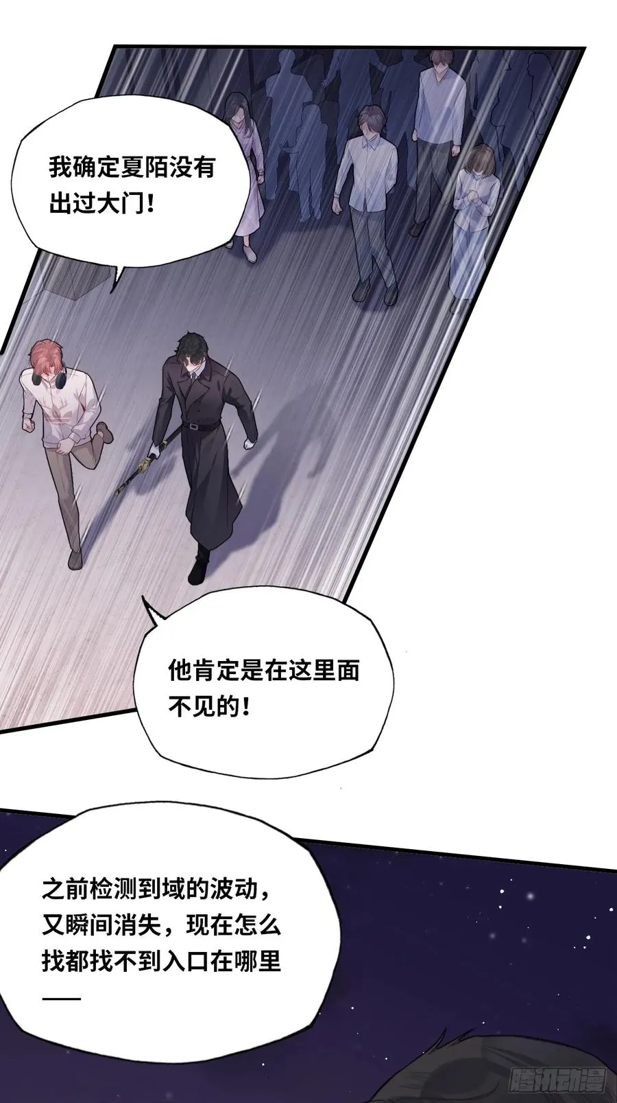 他未曾坠落漫画36集漫画,囚笼：3、浴室有鬼2图