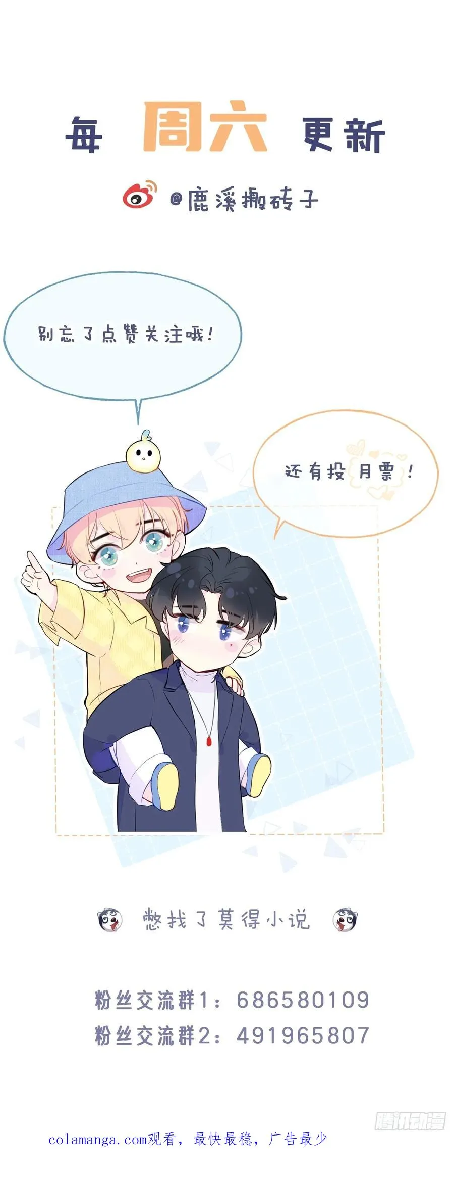 他未曾坠落漫画36集漫画,囚笼：3、浴室有鬼2图
