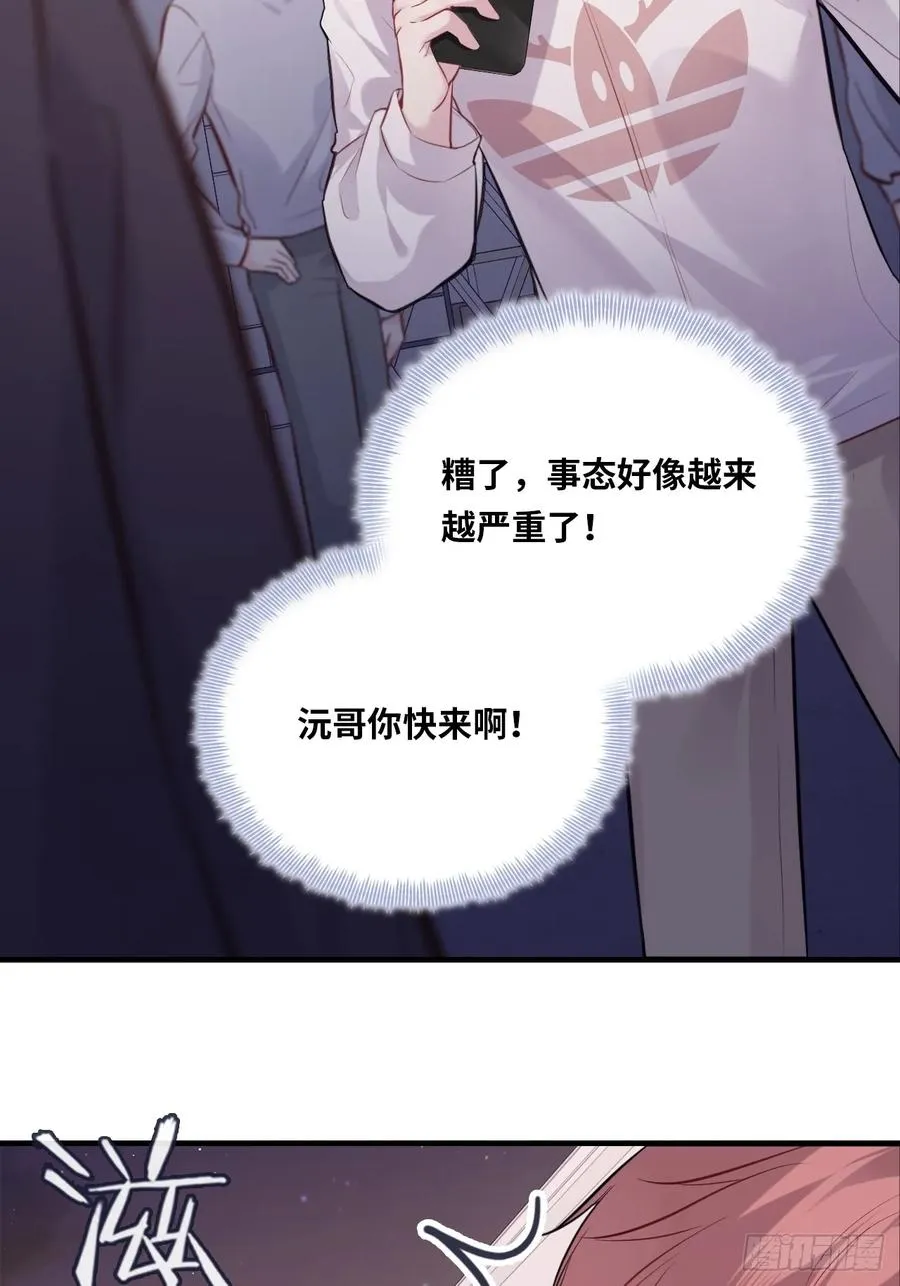 他未曾坠落漫画36集漫画,囚笼：3、浴室有鬼1图