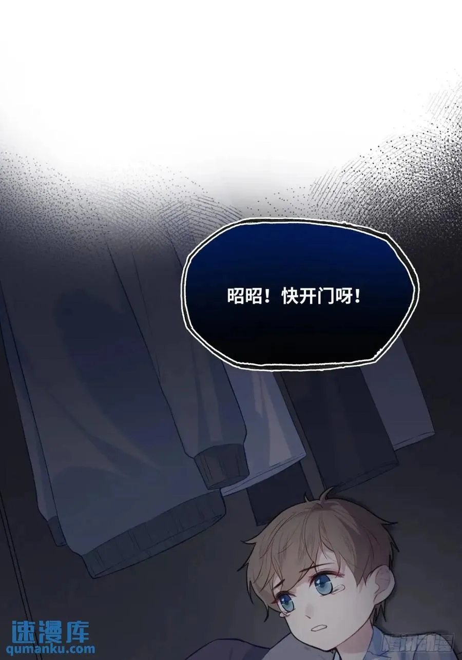 他未曾坠落漫画36集漫画,因果夙愿：4、我会保护你的2图