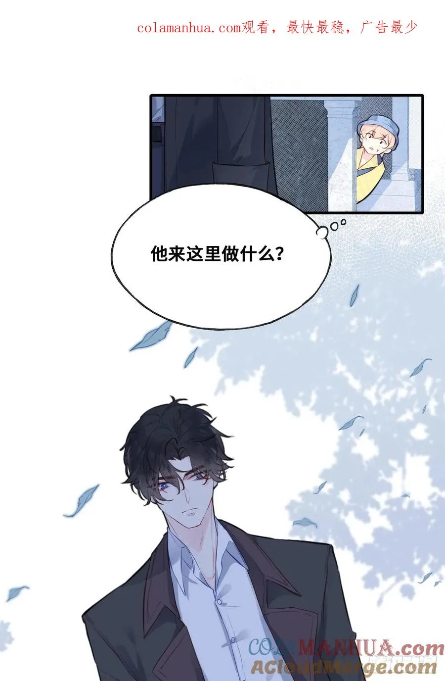 他未曾坠落漫画36集漫画,开篇：2、坟头遇对头（下）1图
