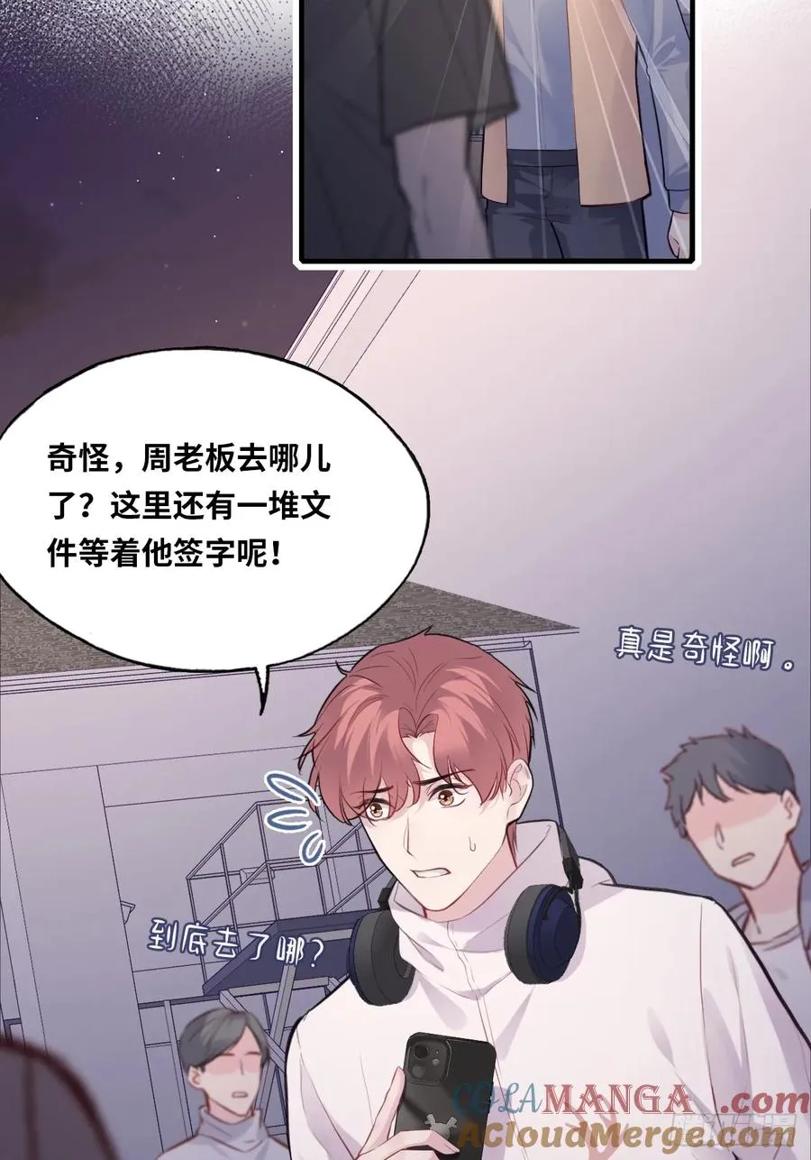 他未曾坠落漫画36集漫画,囚笼：3、浴室有鬼2图