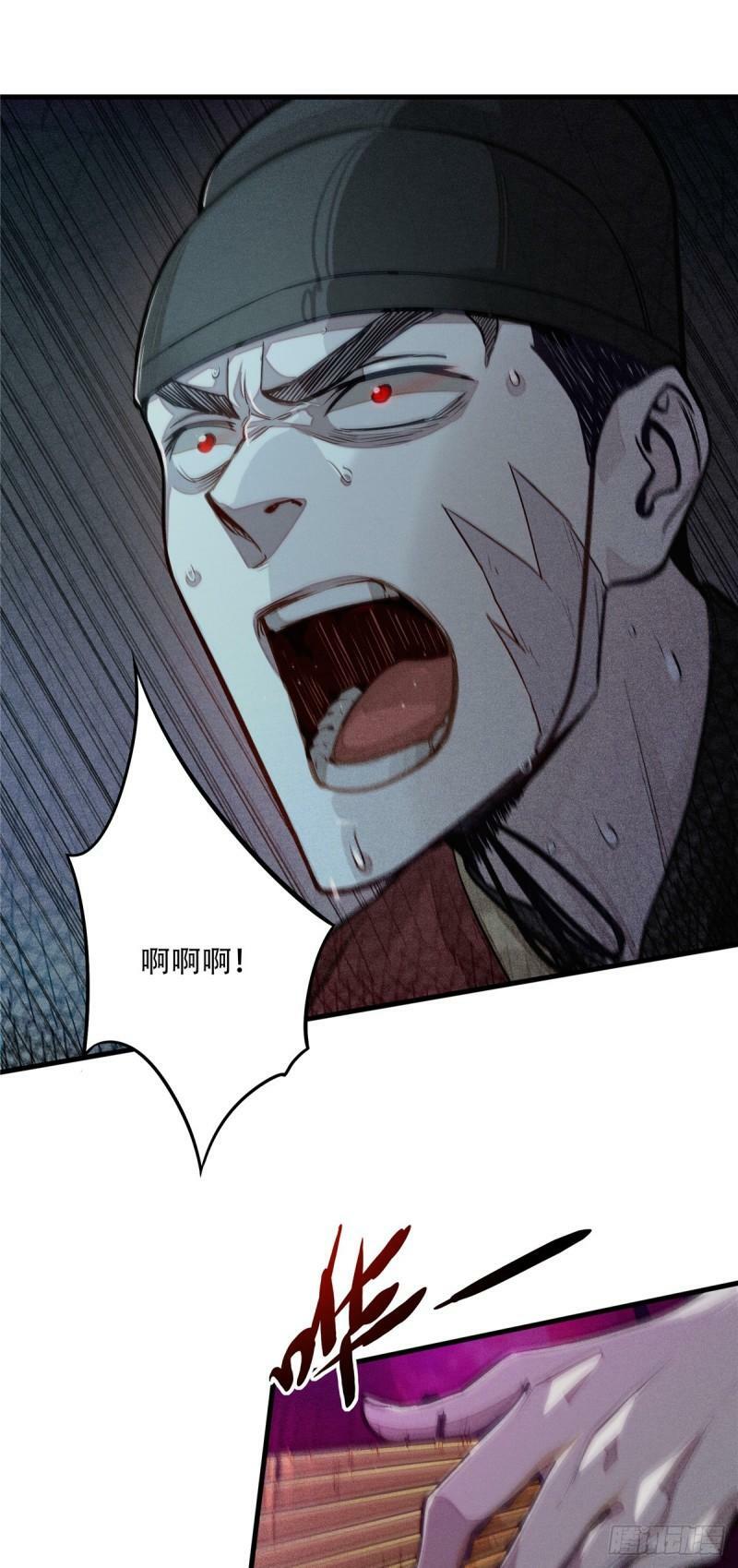 心魔漫画,05 杀人夜2图