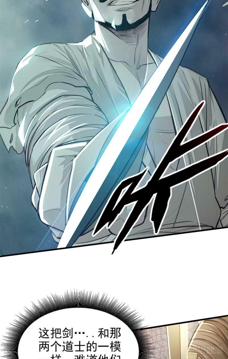 心魔漫画,07 认怂2图