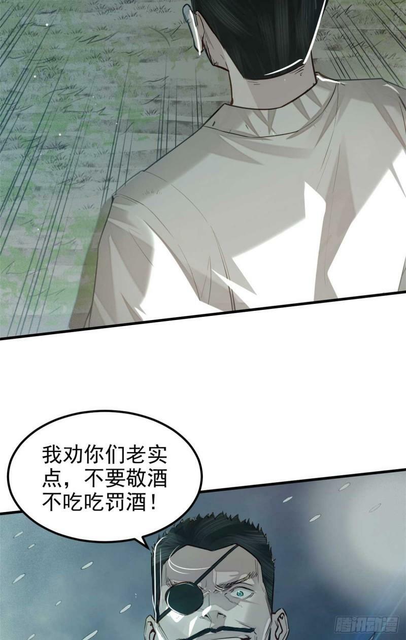 心魔漫画,07 认怂1图