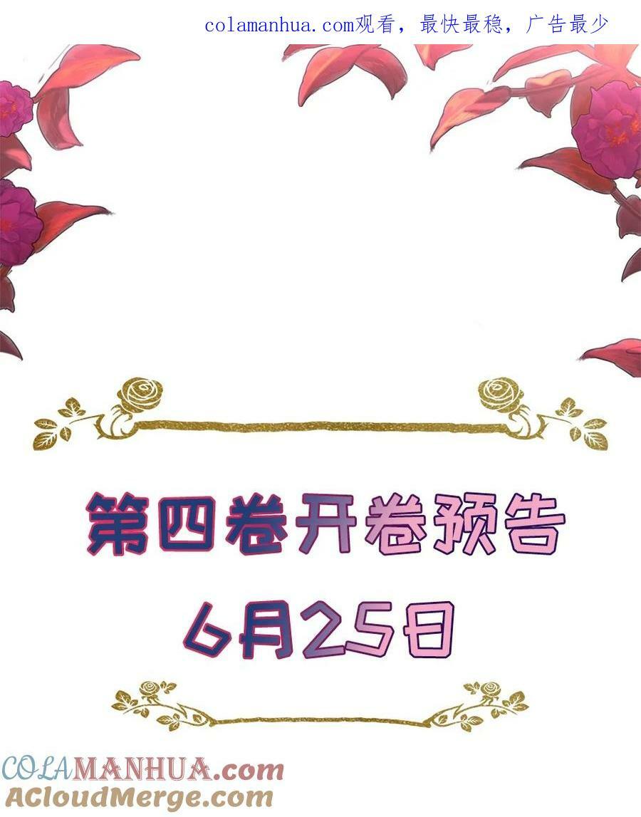 前任为王漫画,第四卷 是预告哦！1图