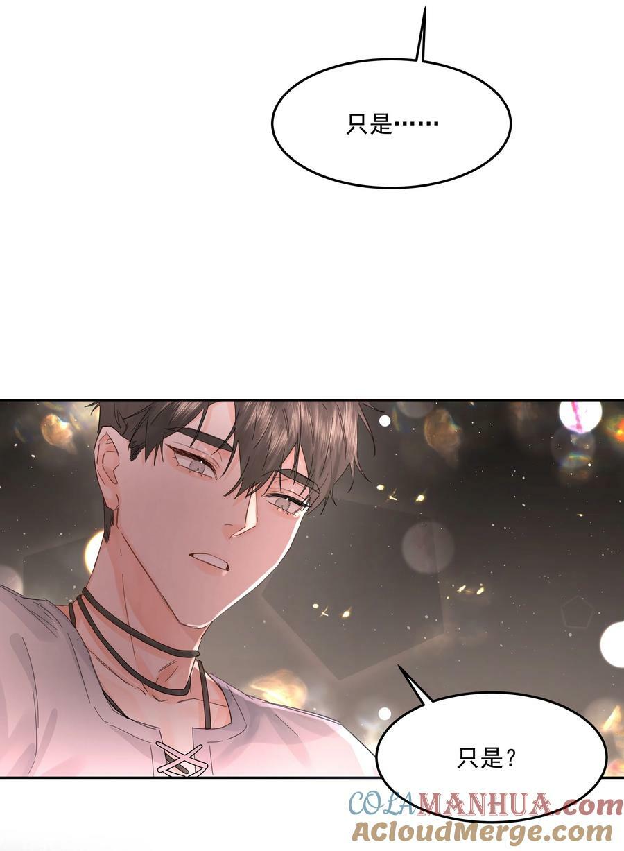 前任为王漫画,第36话 都是恶人2图