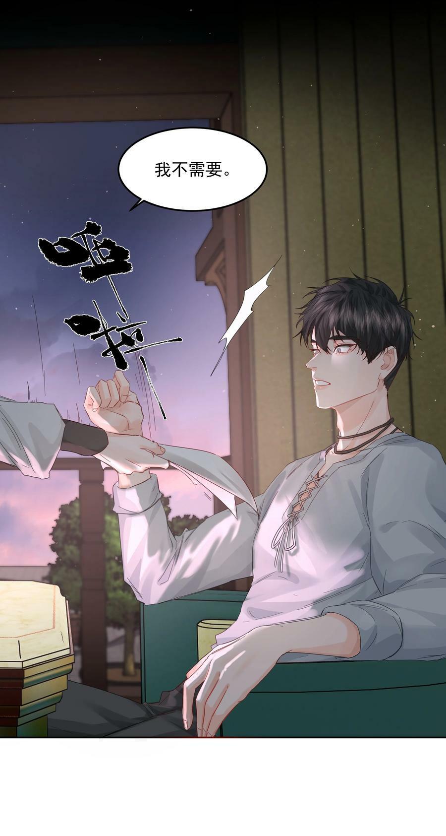 前任为王漫画,第35话 庆典2图