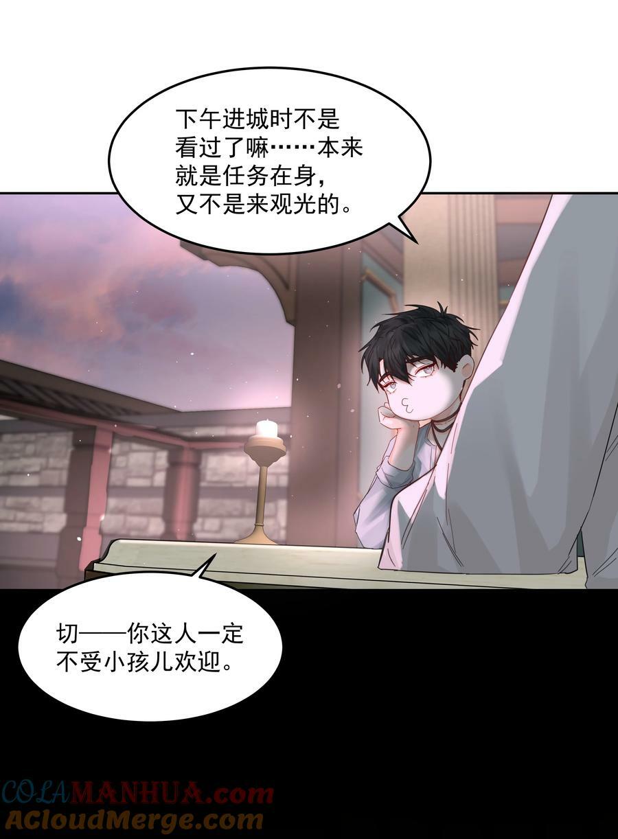前任为王漫画,第35话 庆典1图