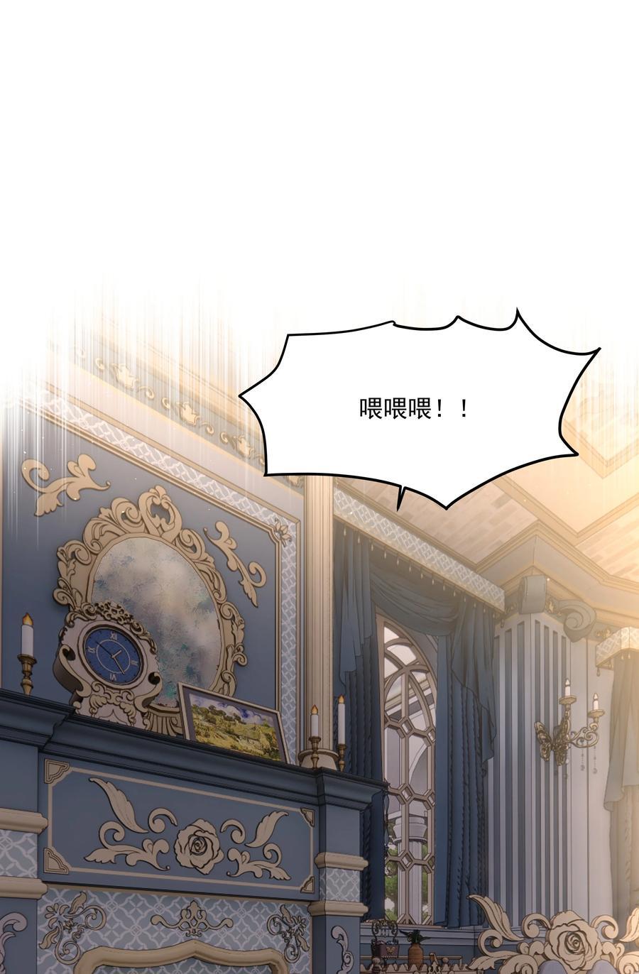 前任为王漫画,第38话 熟练1图