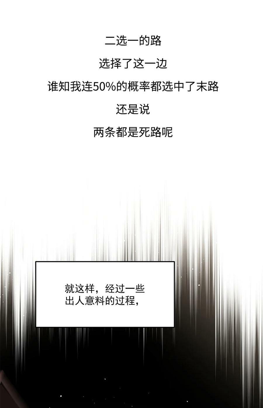前任为王漫画,第四卷 是预告哦！2图