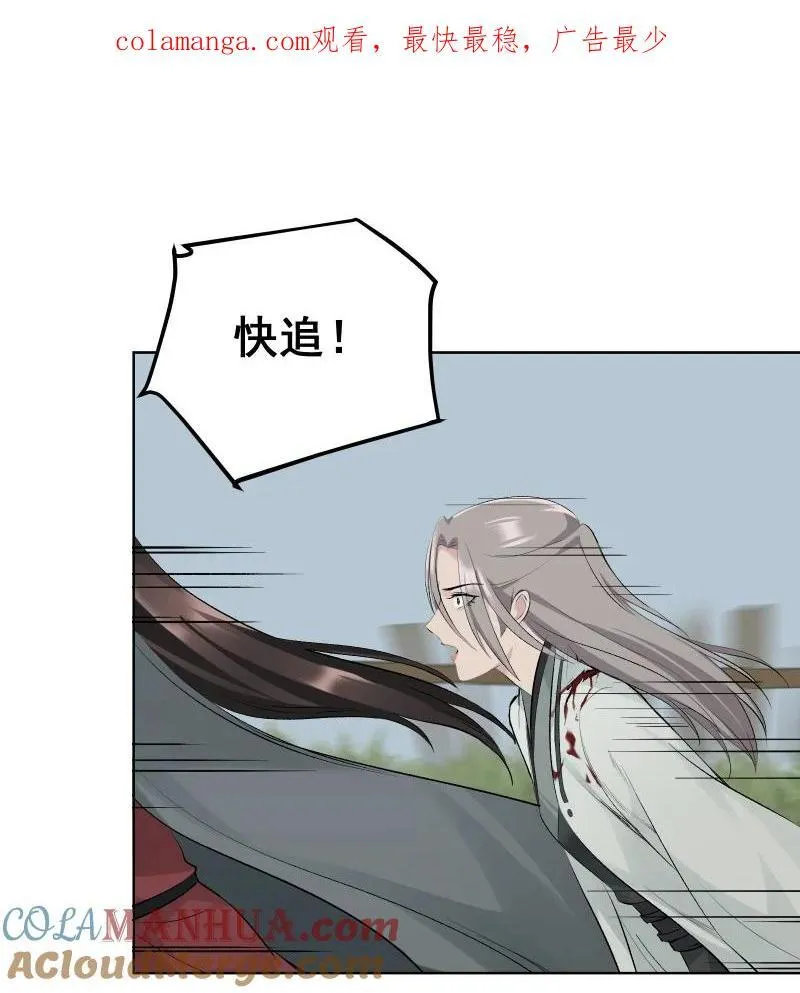 师姐，我不做门派第一了漫画,68 致命遗漏1图