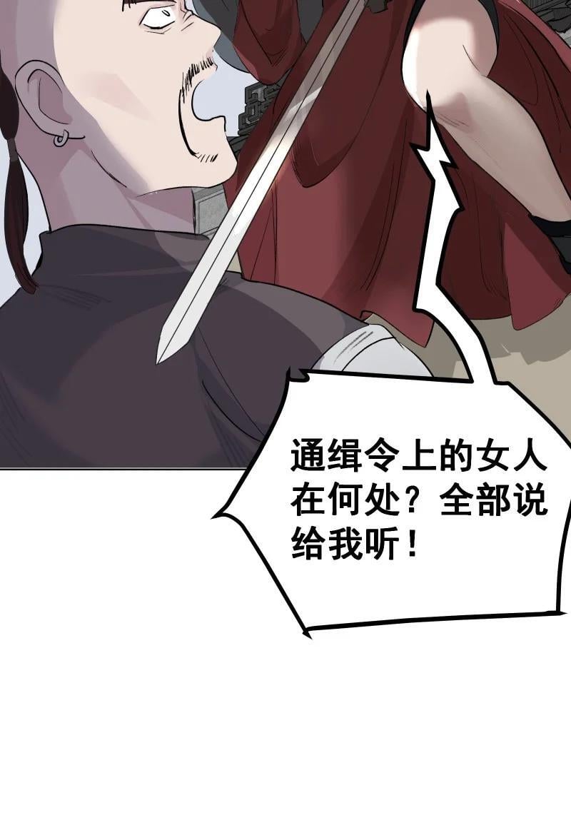 师姐，我不做门派第一了漫画,46（下） 寻觅2图