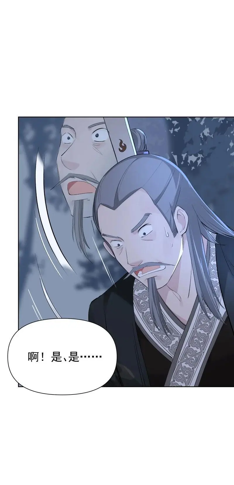 师姐，我不做门派第一了漫画,65 决战之际2图