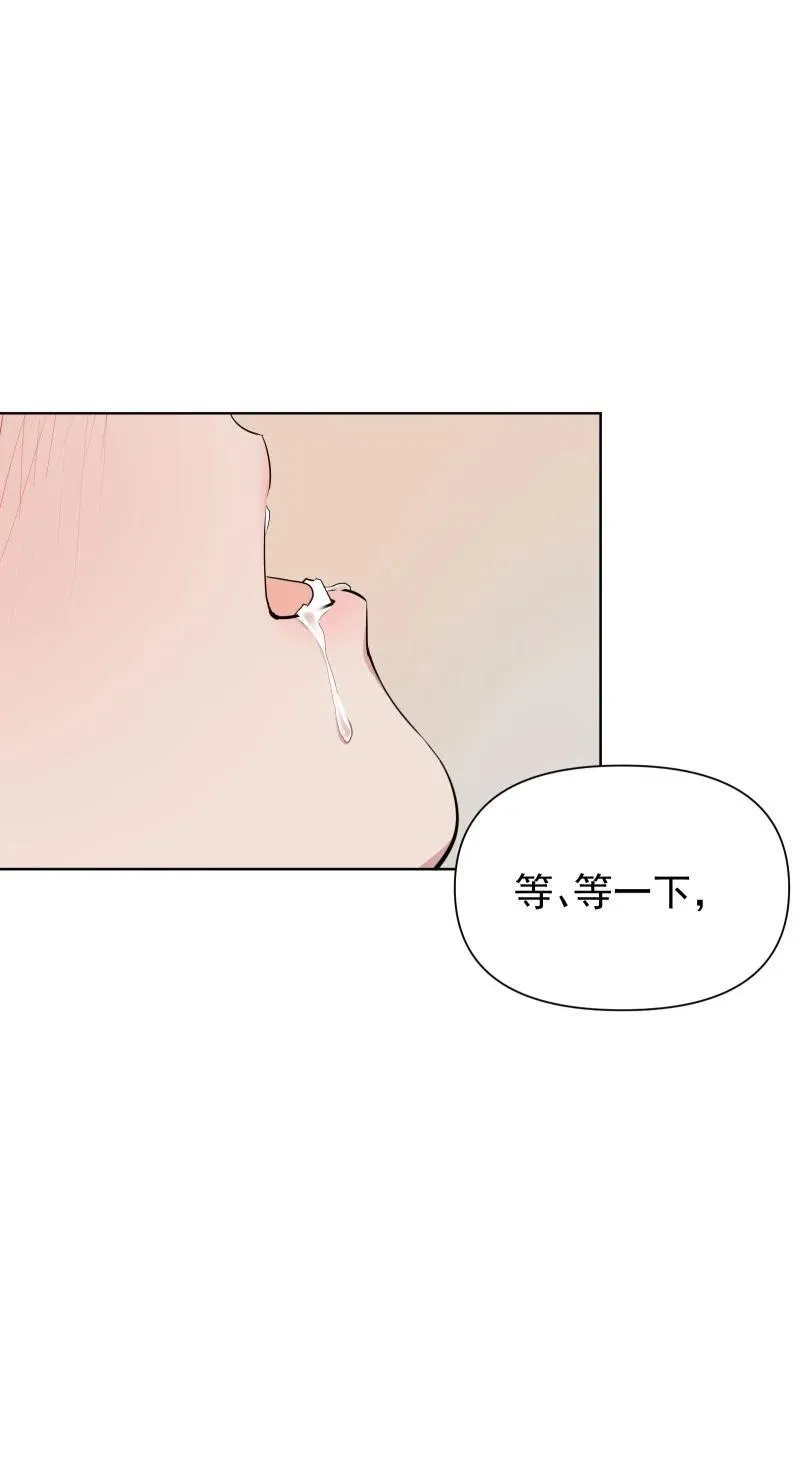 师姐，我不做门派第一了漫画,79 不许盯着看1图