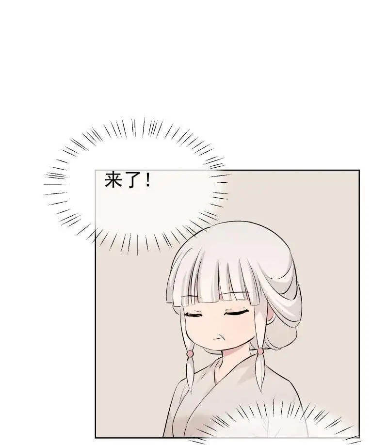 师姐，我不做门派第一了漫画,60 千钧一发2图