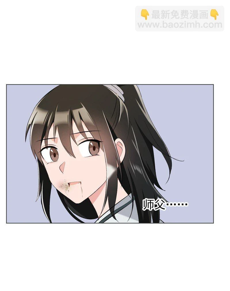 师姐，我不做门派第一了漫画,19 一闪而过的温暖过去2图