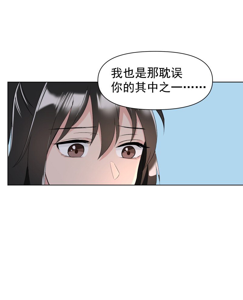 师姐，我不做门派第一了漫画,06 似乎有什么不一样了？2图